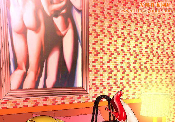 妻子的情人第86话