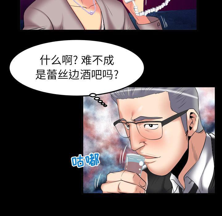 妻子的情人第86话