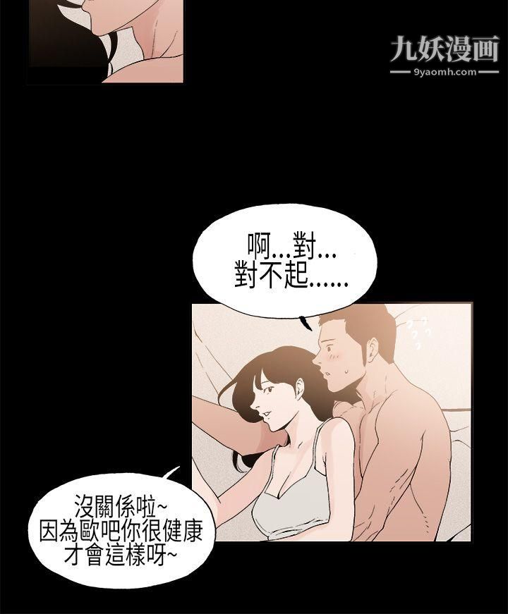丑闻第一季第8话