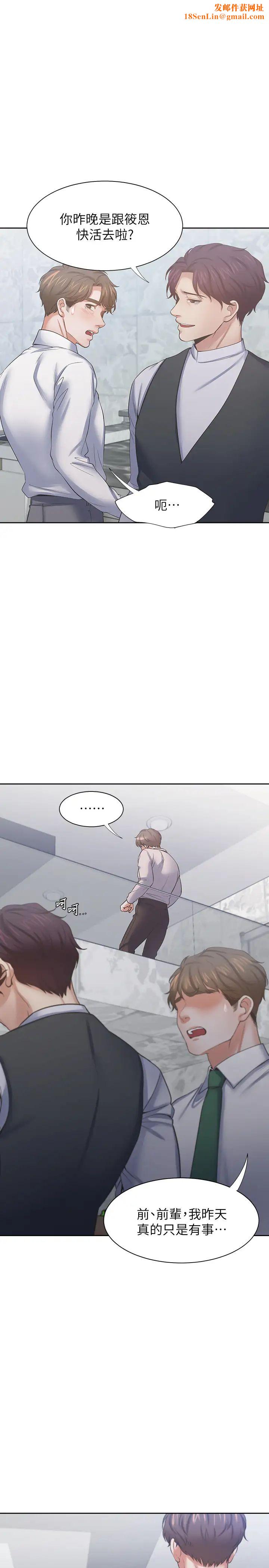 渴望:爱火难耐第41话-逃不出玄彬的手掌心