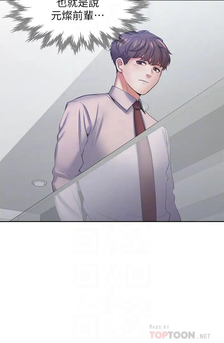 渴望:爱火难耐第41话-逃不出玄彬的手掌心