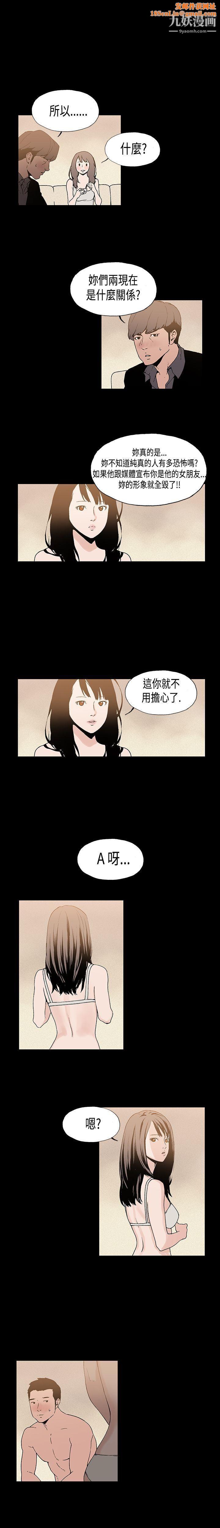 丑闻第一季第9话