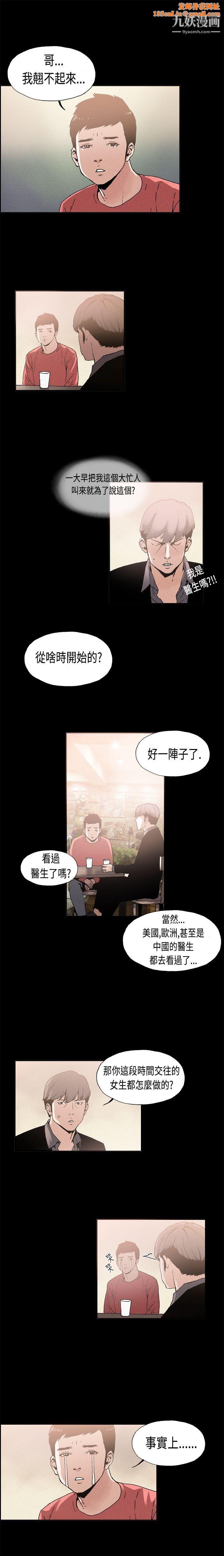 丑闻第一季第10话