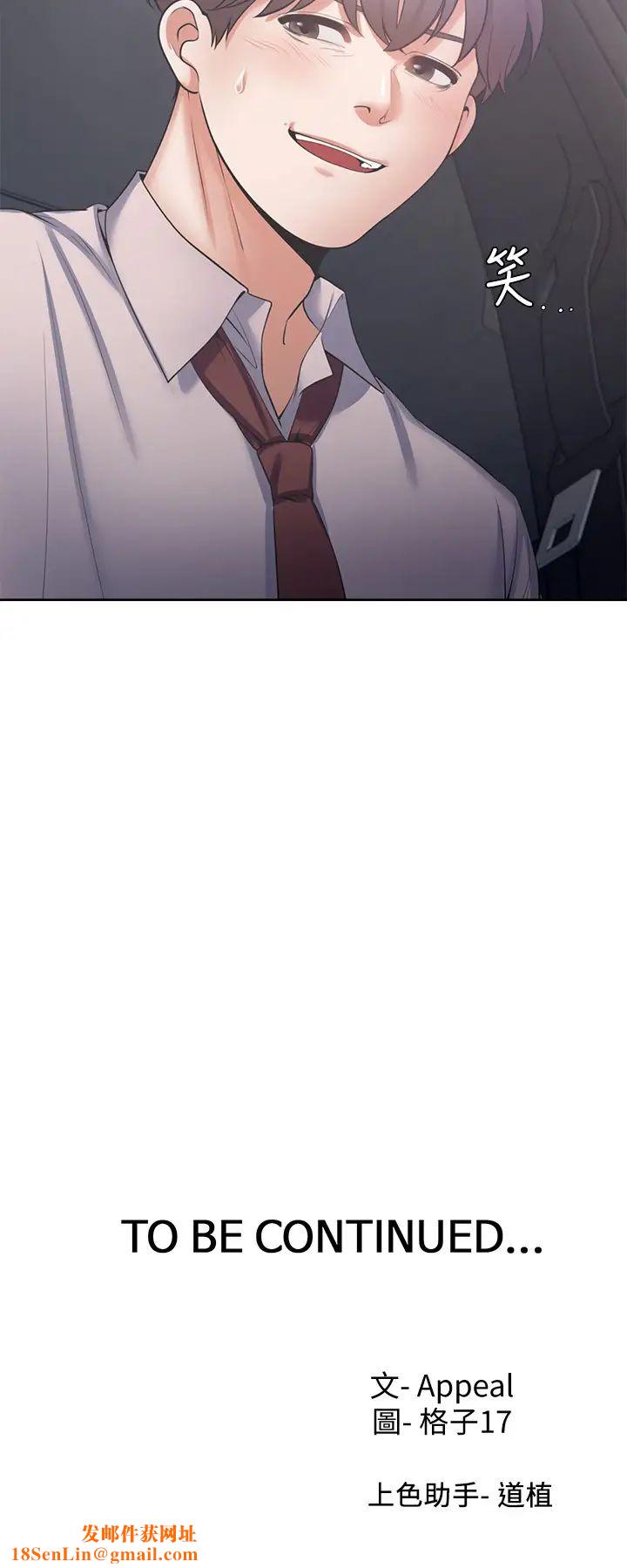 渴望:爱火难耐第41话-逃不出玄彬的手掌心