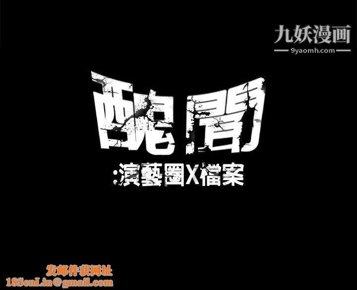 丑闻第一季第11话