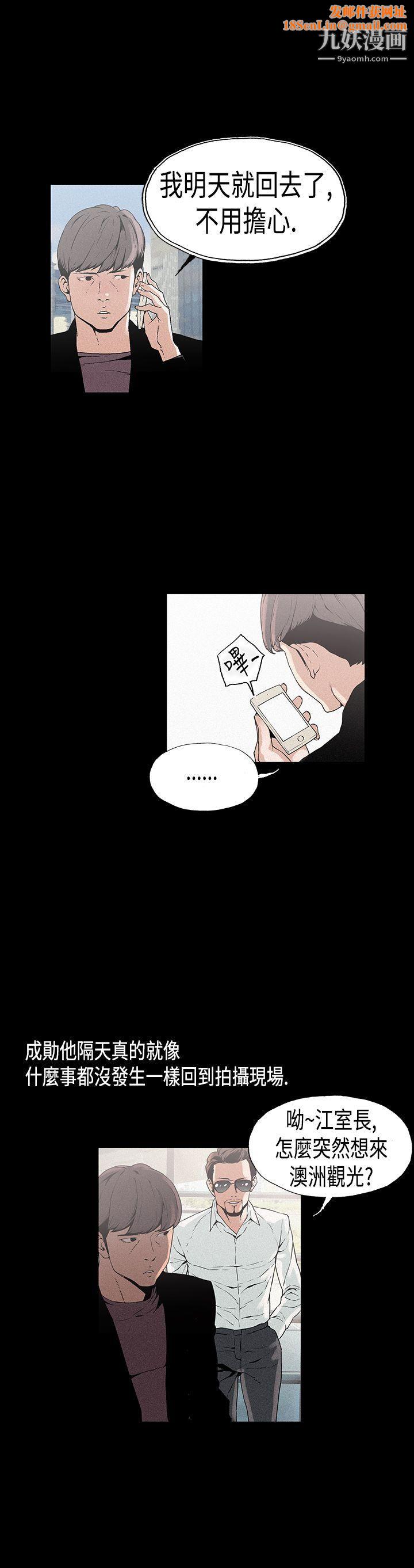 丑闻第一季第12话