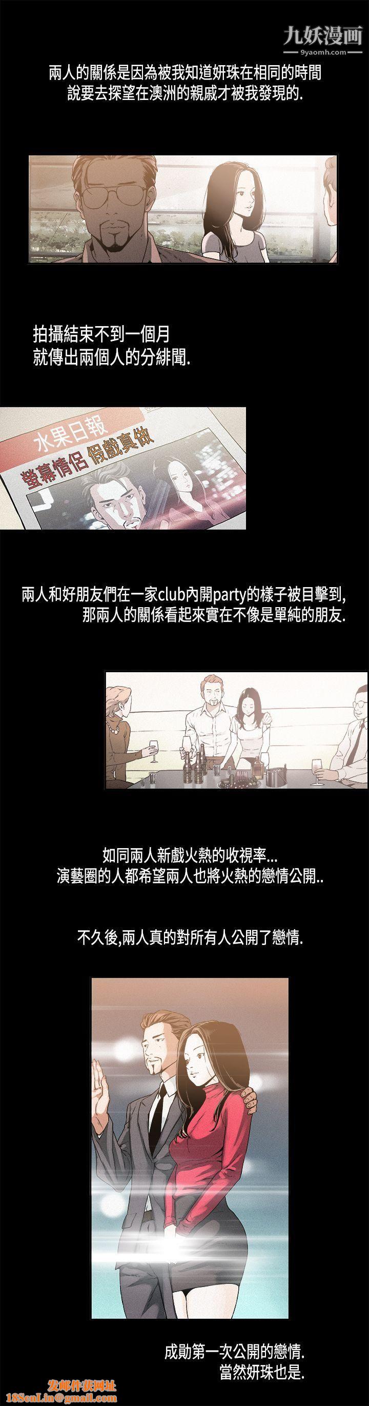 丑闻第一季第12话