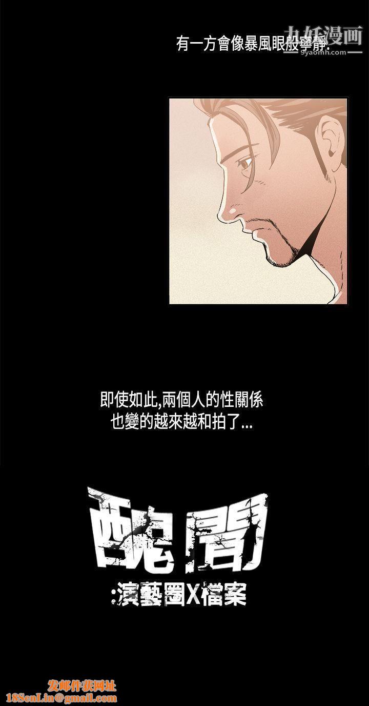 丑闻第一季第12话