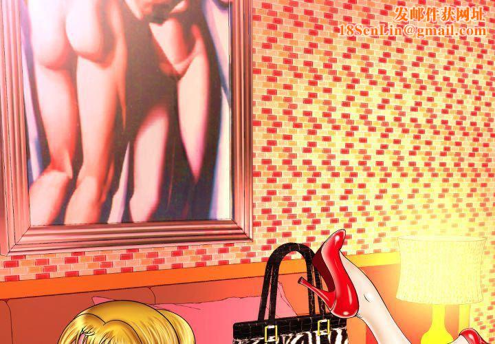 妻子的情人第87话