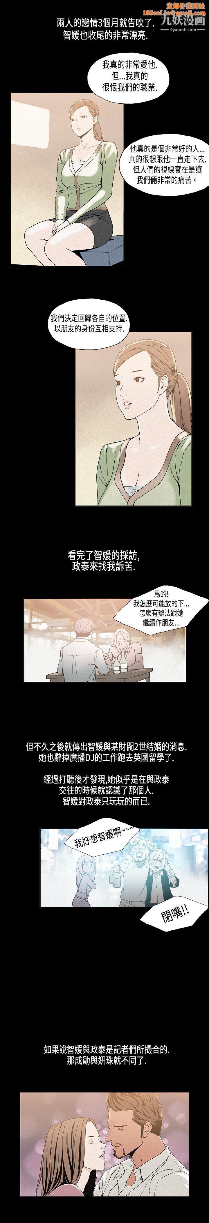 丑闻第一季第13话