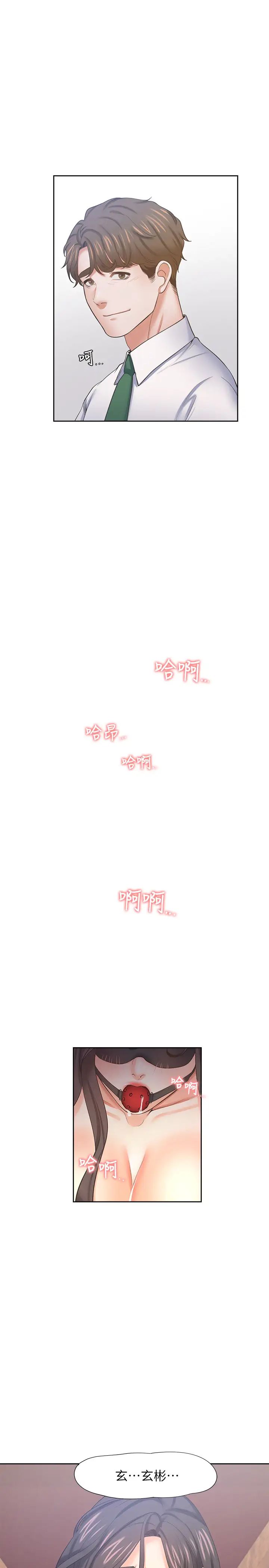 渴望:爱火难耐第42话-被情趣用品吓到的芝熙