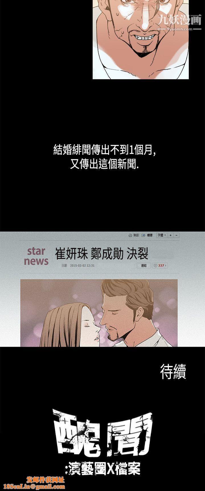 丑闻第一季第13话