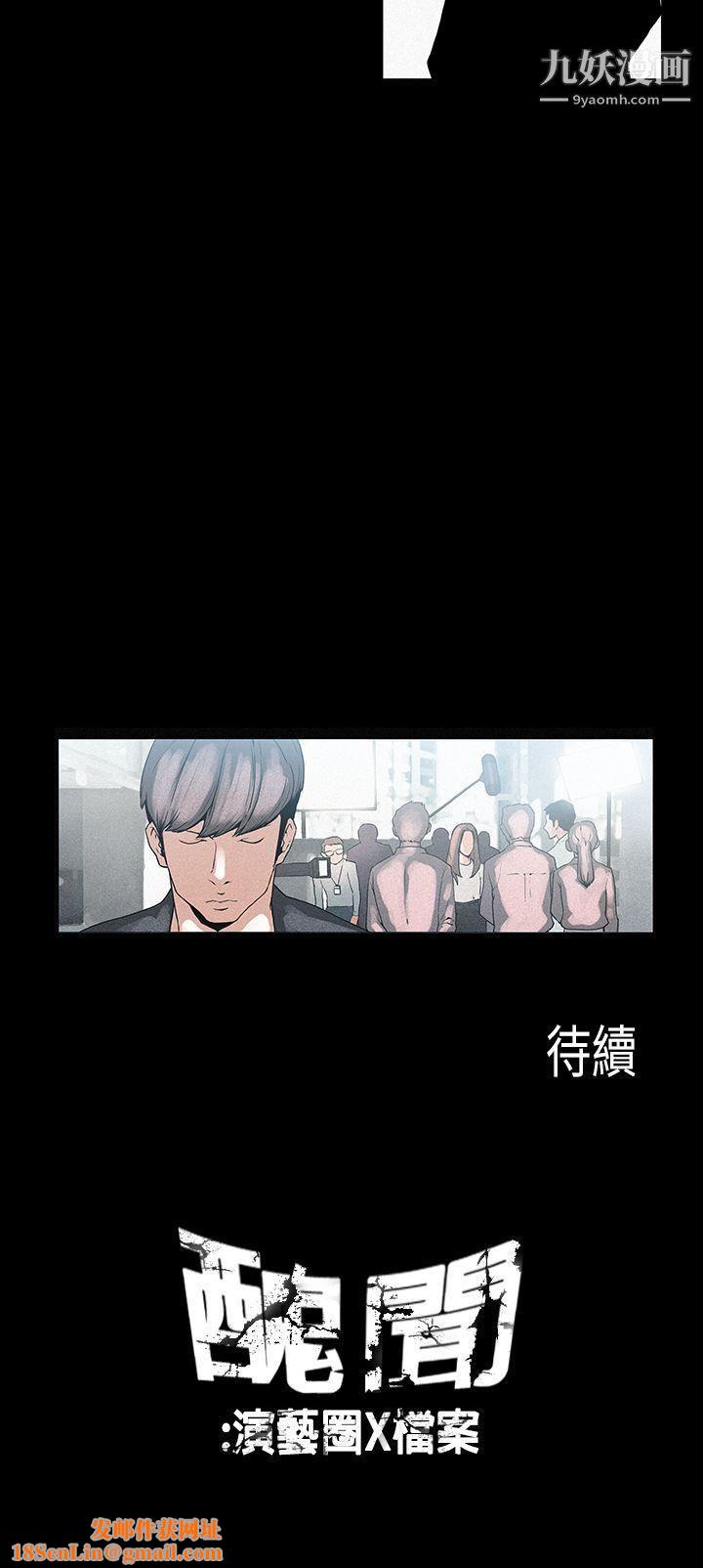 丑闻第一季第14话