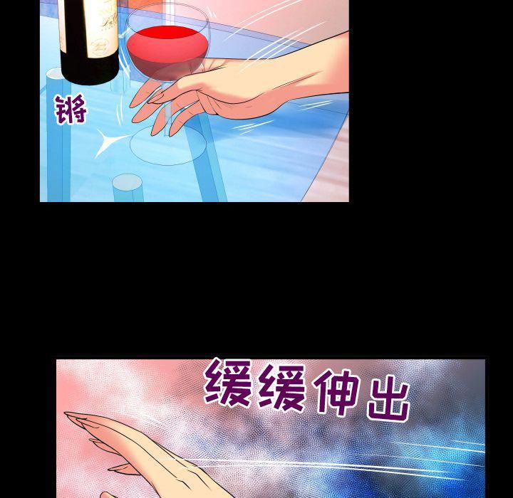 妻子的情人第87话