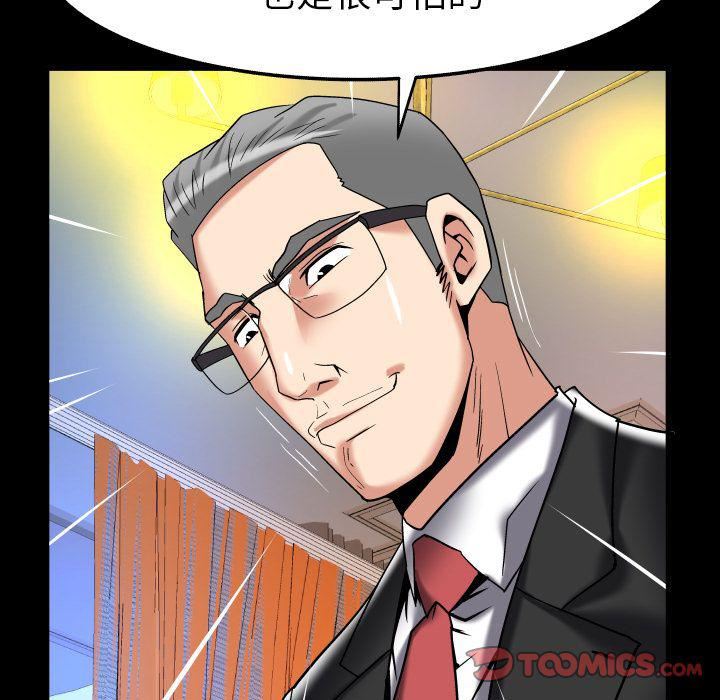 妻子的情人第87话