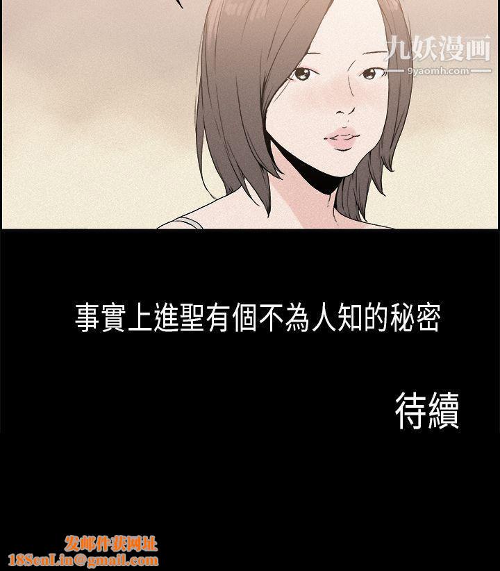 丑闻第一季第15话