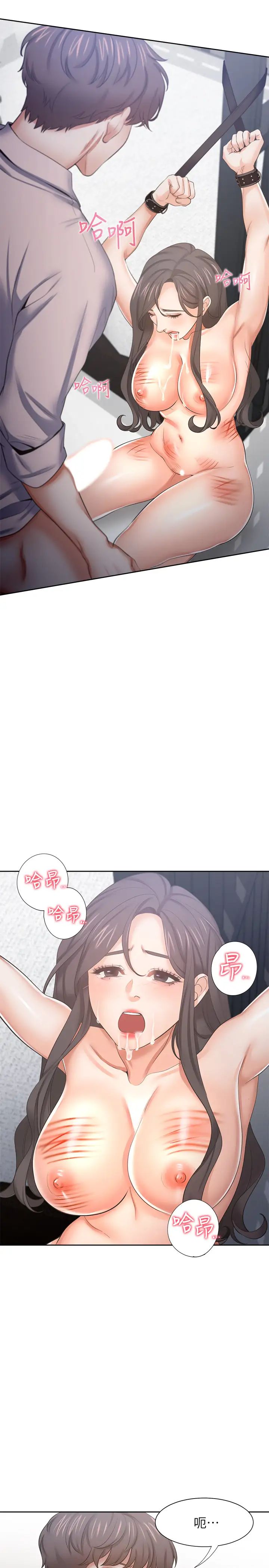 渴望:爱火难耐第43话-乖乖听主人的话