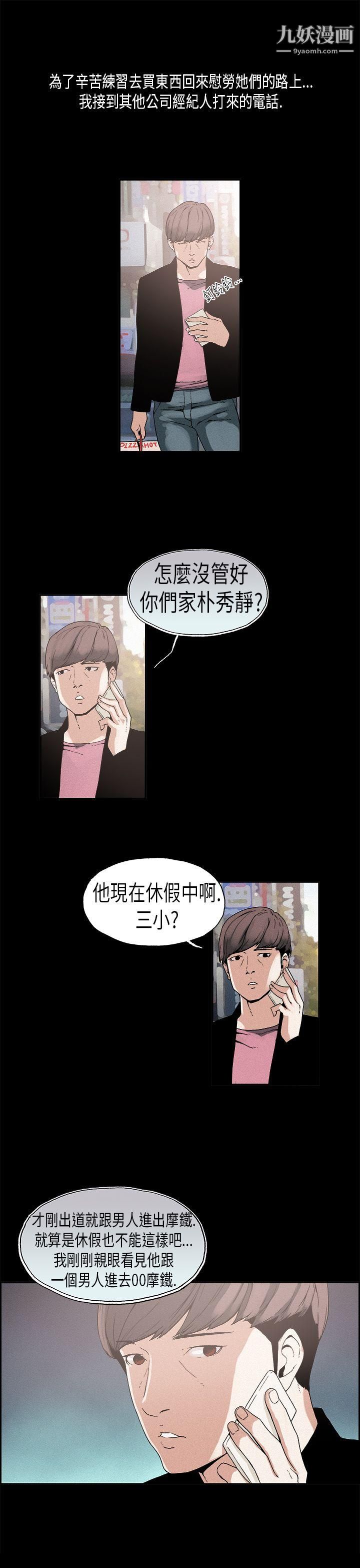 丑闻第一季第17话