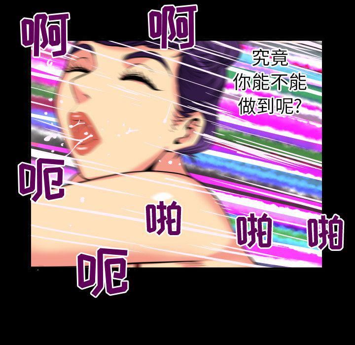 妻子的情人第87话