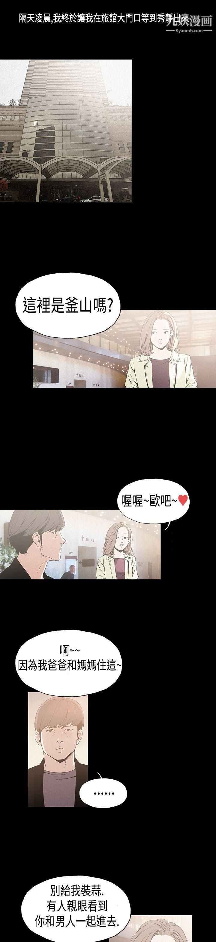丑闻第一季第18话