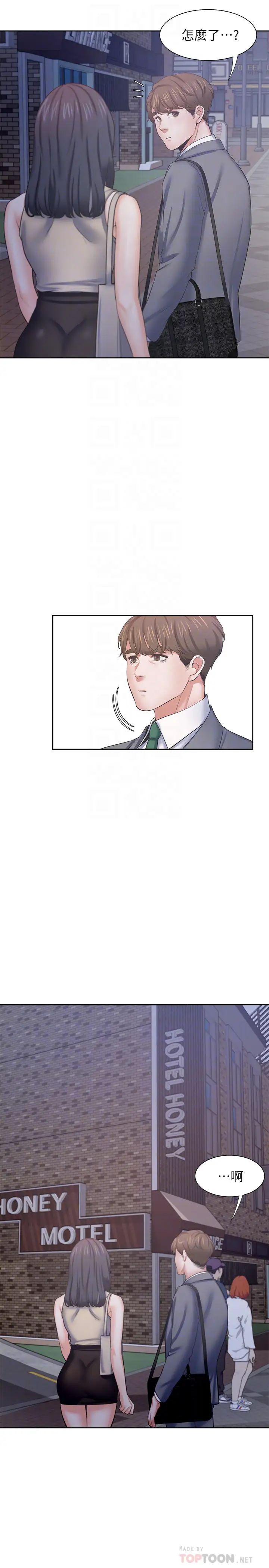 渴望:爱火难耐第44话-第一次从后面来…!