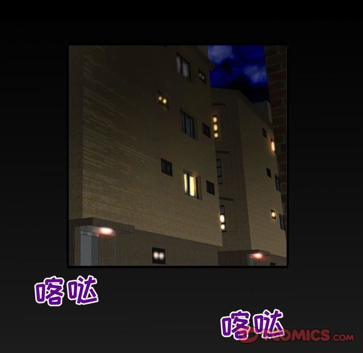 妻子的情人第87话