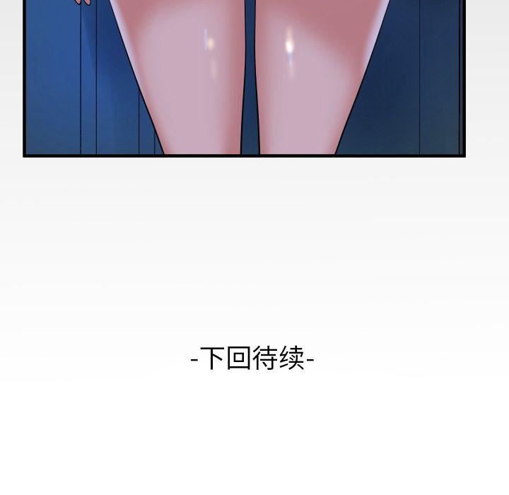 妻子的情人第87话