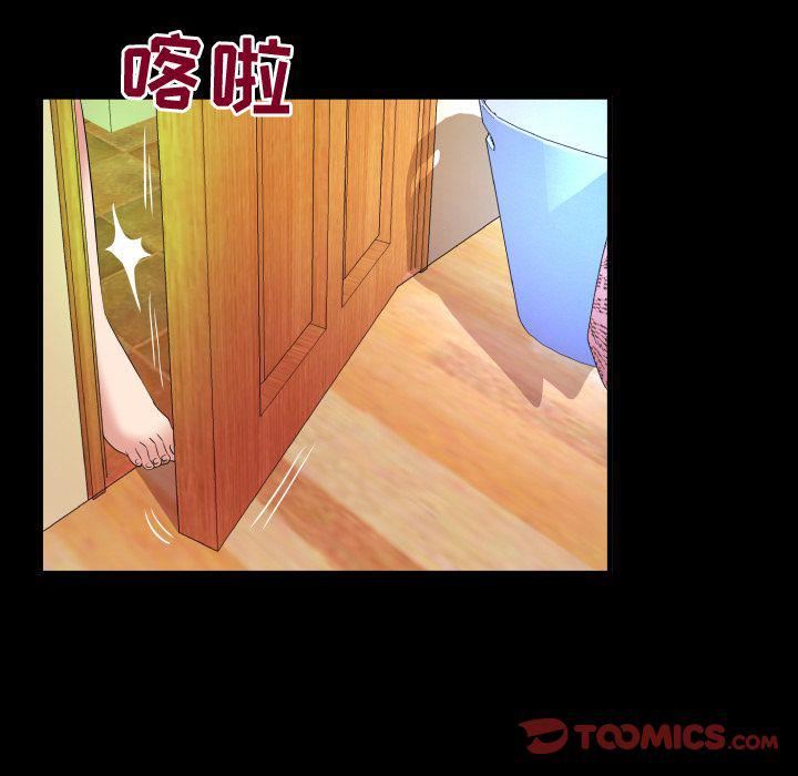 妻子的情人第88话