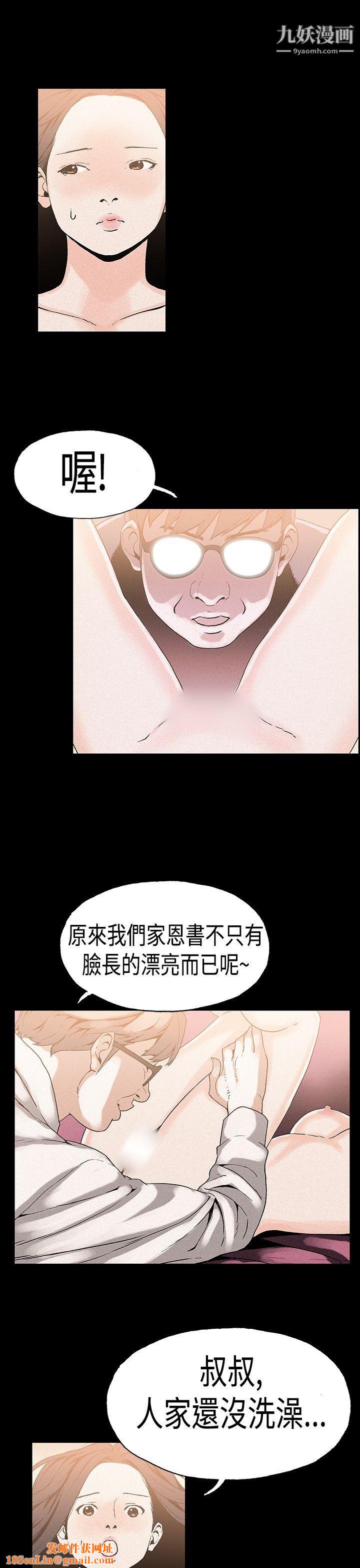 丑闻第一季第20话