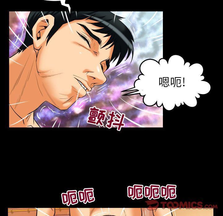 妻子的情人第88话