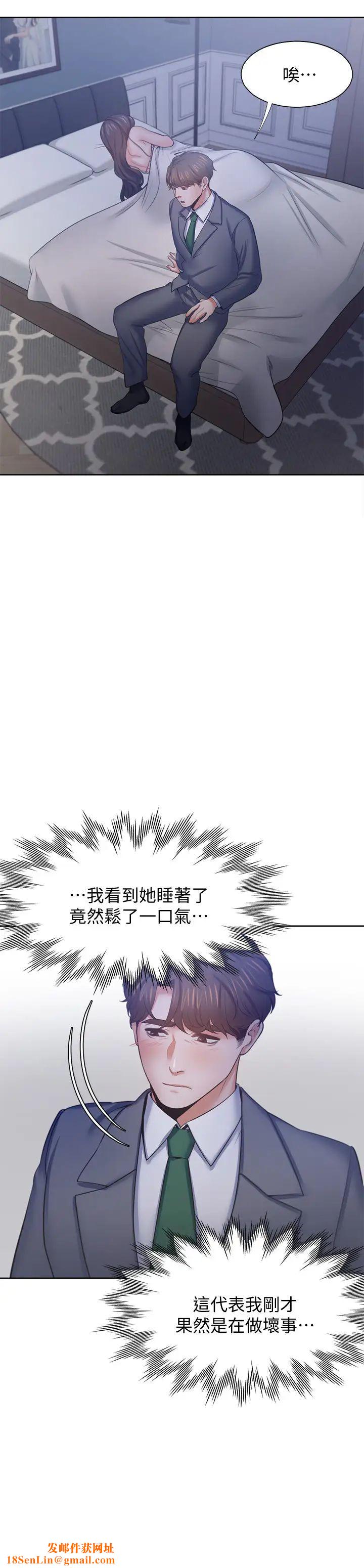 渴望:爱火难耐第45话-在公司爆发性慾的筱恩