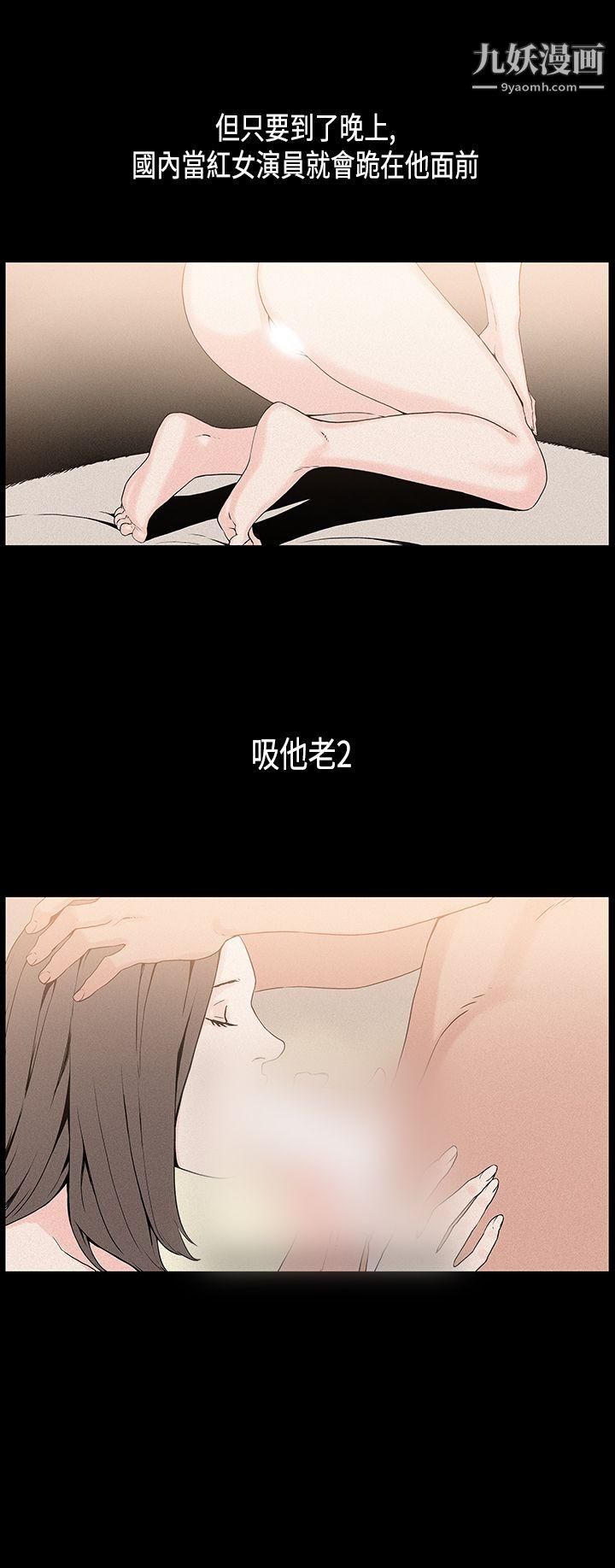 丑闻第一季第21话