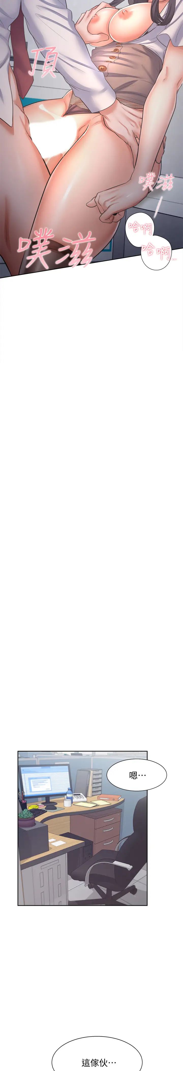 渴望:爱火难耐第45话-在公司爆发性慾的筱恩