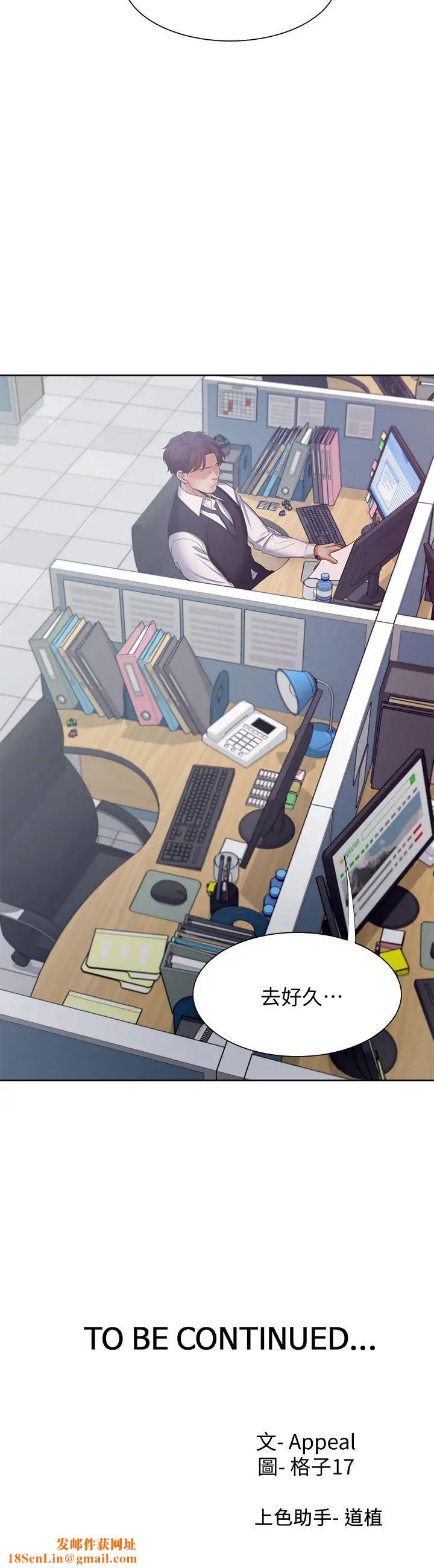 渴望:爱火难耐第45话-在公司爆发性慾的筱恩