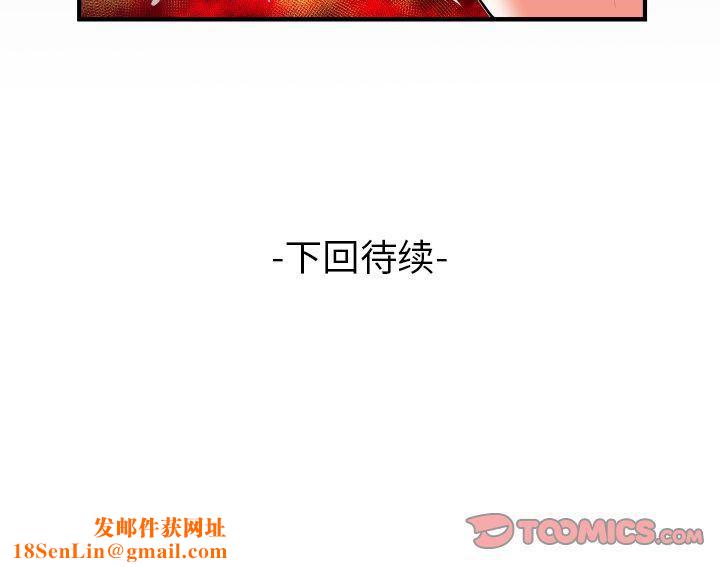 妻子的情人第88话