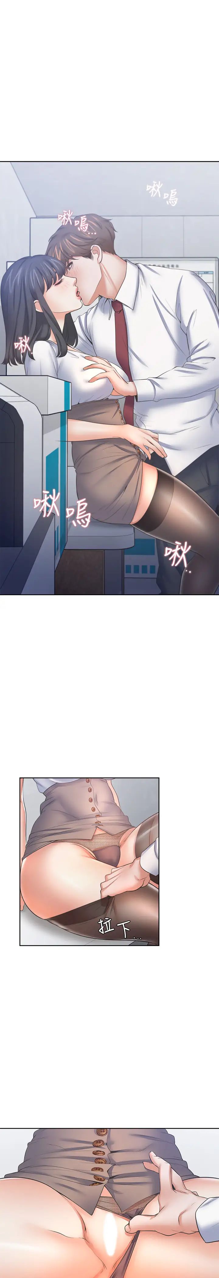 渴望:爱火难耐第46话-今天可以射里面