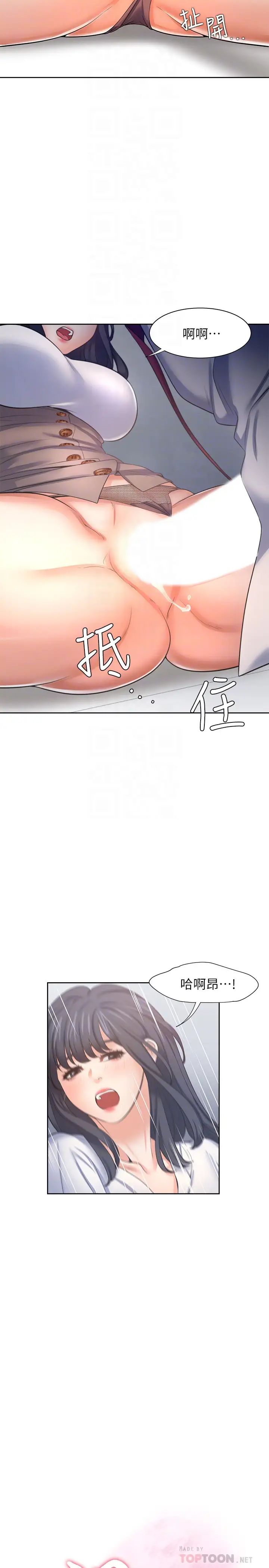 渴望:爱火难耐第46话-今天可以射里面