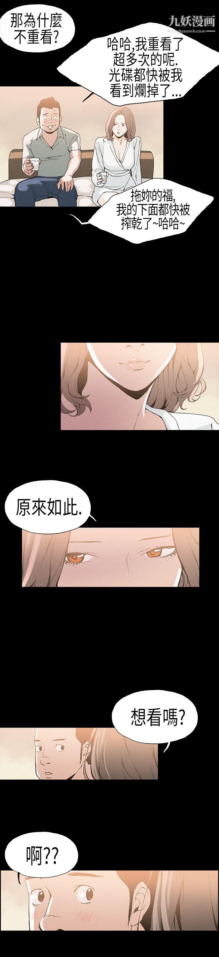 丑闻第一季第22话