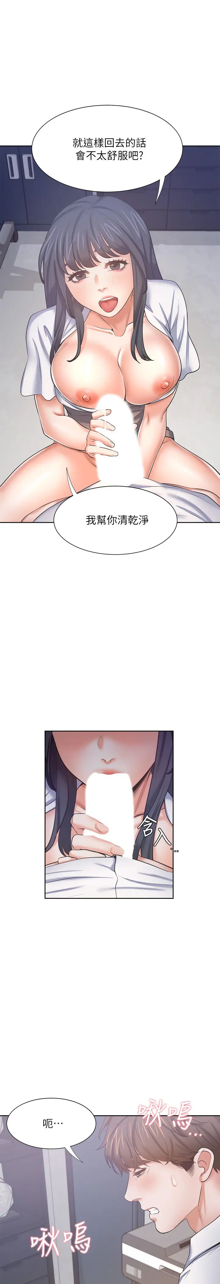 渴望:爱火难耐第46话-今天可以射里面