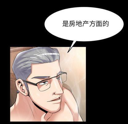 妻子的情人第89话