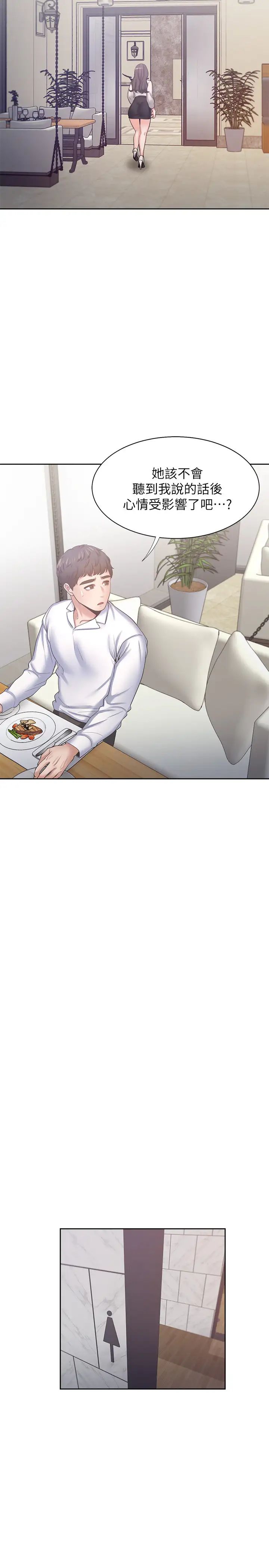 渴望:爱火难耐第46话-今天可以射里面