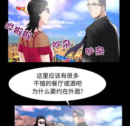 妻子的情人第89话