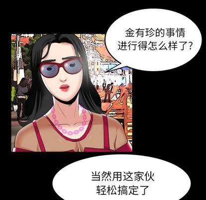 妻子的情人第89话