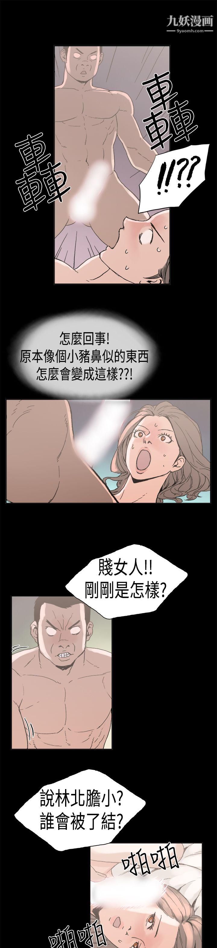 丑闻第一季第24话