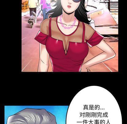 妻子的情人第89话