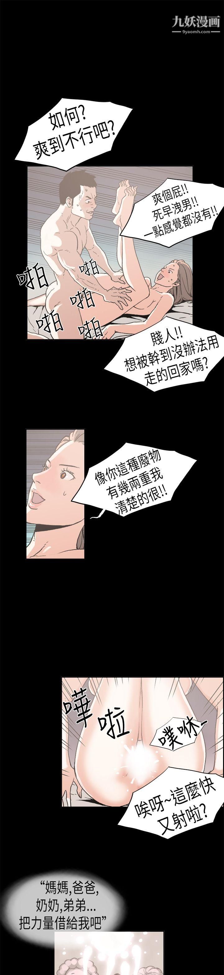 丑闻第一季最终话