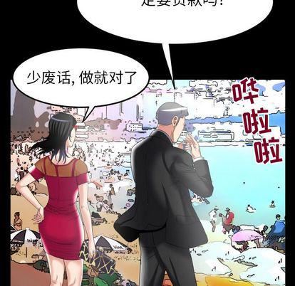 妻子的情人第89话