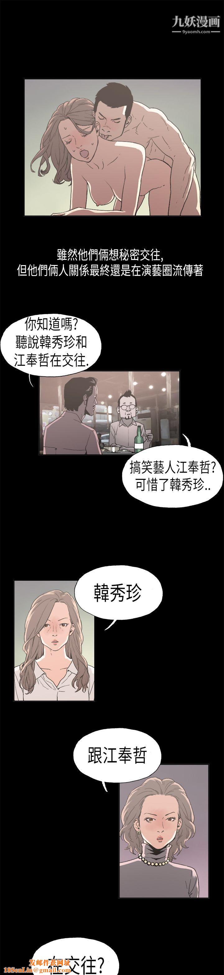 丑闻第一季最终话