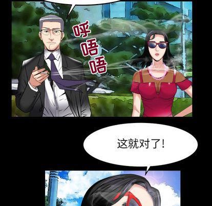 妻子的情人第89话