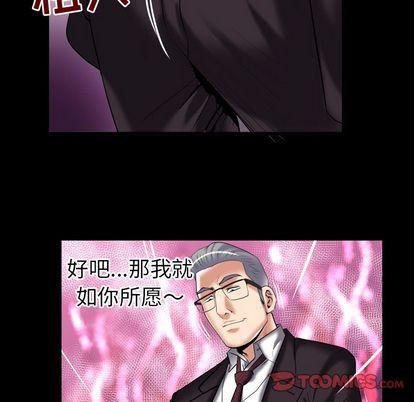 妻子的情人第90话